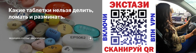 Купить закладки  Белозерск  Экстази круглые 