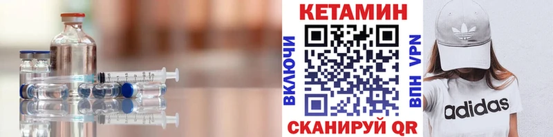 Кетамин VHQ  Купить  Белозерск 