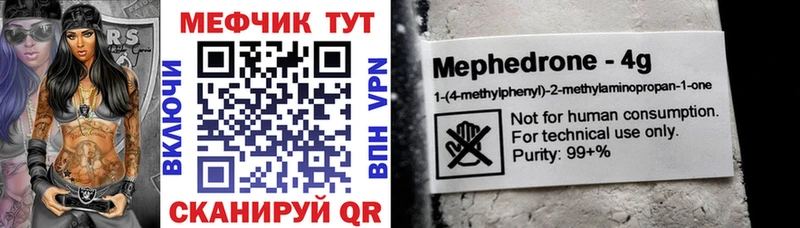 МЕФ mephedrone Купить Белозерск