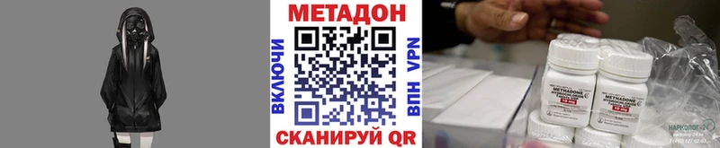 Купить где  Белозерск  Метадон methadone 